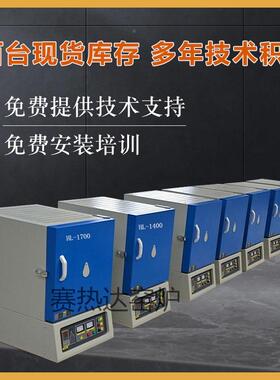 高温能马397弗炉电阻炉实室热处理坩火埚退工业马验沸一体节电阻