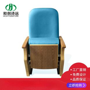 和远厂家销售影院HC-P8117排椅礼堂影院阶创梯报告厅电教室公共椅
