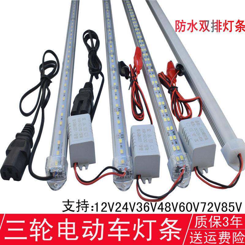 电动三轮车1BFW2v2v夜448v6v72v伏led电硬灯条灯带市灯管地摊0徐