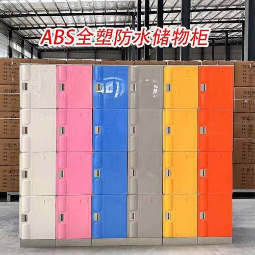 ABS料幼儿园学校中塑小学生班级书包带锁立储物室柜教移动收VWS纳