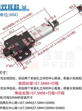 微型电推杆伸缩动遥控小型直流直线往你复电机缸大推力迷EON杆升