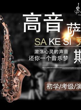 SLADE红铜高音萨克斯风降B小弯管鲍HKM壳按键鱼仿古萨红克调斯乐