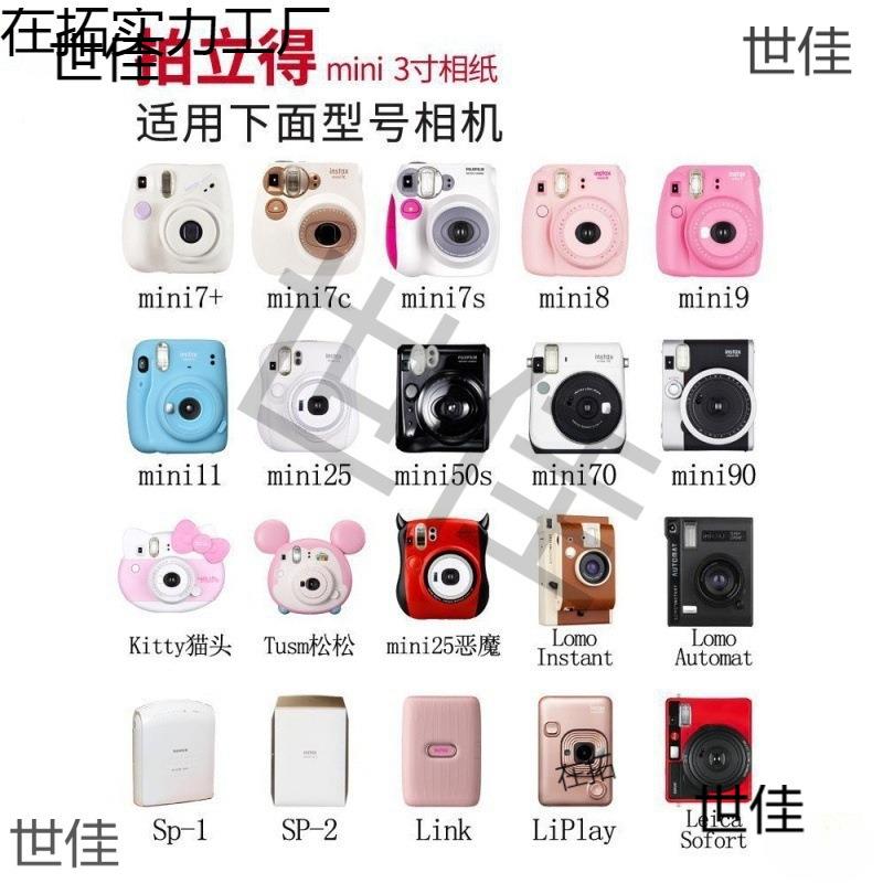 拍立得相纸白卷边胶mini/7c/18/9/1/25/Instaxmi7相0/90通用片纸