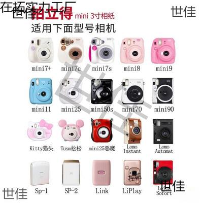 拍立得相纸白卷边胶mini/7c/18/9/1/25/Instaxmi7相0/90通用片纸