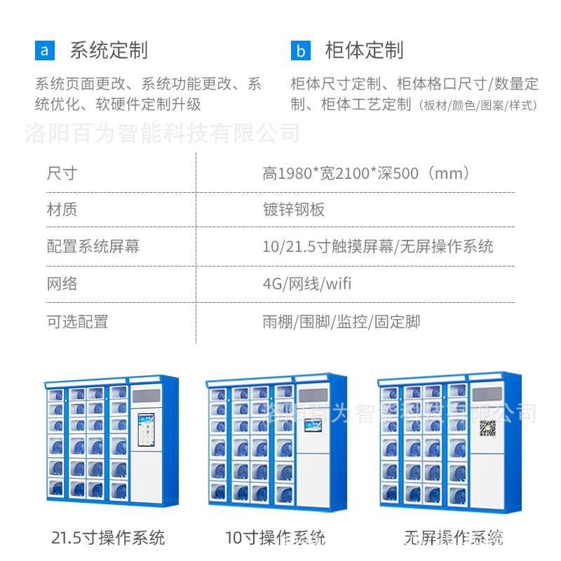 智能售水柜社区桶装无人自助售水机办公楼扫码取水百为自动售水柜