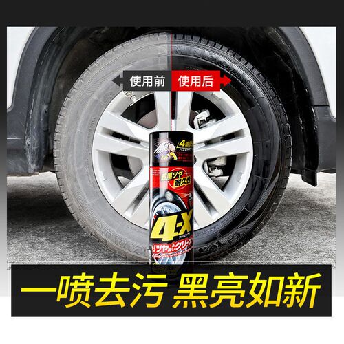 SOFT99汽车轮胎蜡光亮剂釉油车胎上光防老化防水泡沫清洗剂持久型
