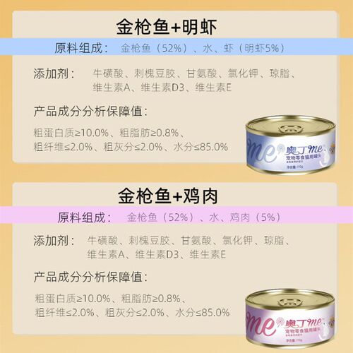 奥丁me猫罐头170g*10罐 幼猫条成猫湿粮包猫咪猫零食营养补钙增肥
