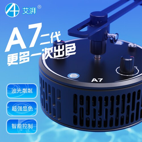 A7珊瑚灯海水缸日出日落珊瑚神灯全光谱水族箱鱼缸海缸照明LED灯