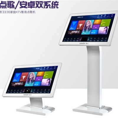音王新款KV-E3S双系统点歌机触摸屏一体机家用卡拉OK点唱家庭KTV