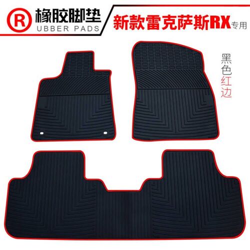 适用雷克萨斯LX570 GX470 ES240 ES250 ES350 RX270/350橡胶脚垫