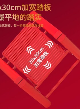 乔迁之喜家用梯子 北欧风格多功能伸缩防滑登高梯 红色吉利花架梯