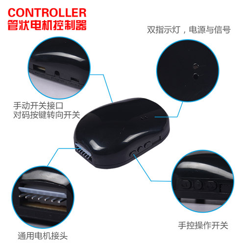 卷帘门控制器/电动卷帘门接收器/卷闸门车库遥控器接收盒管状鼠标