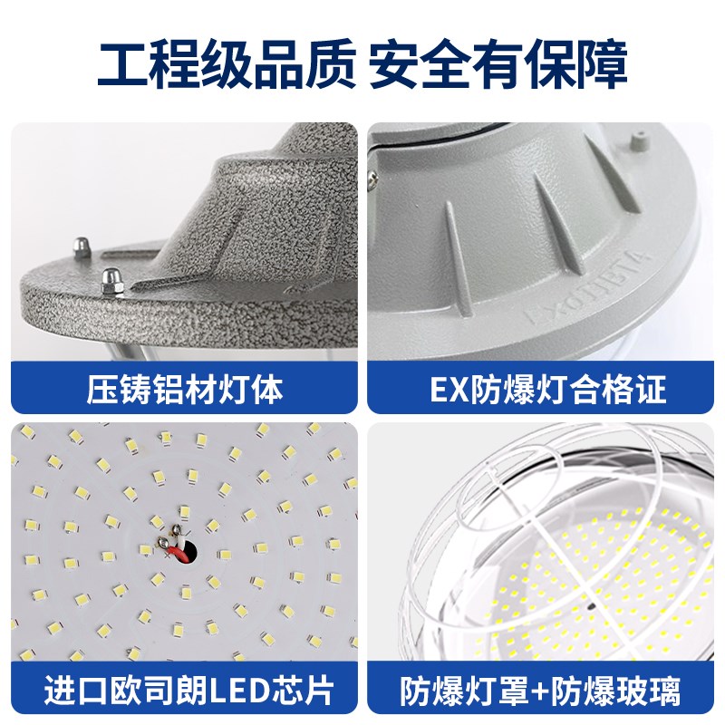 防爆灯具led仓库厂房加油站工业隔爆型消防专用防水照明灯泡灯罩图片