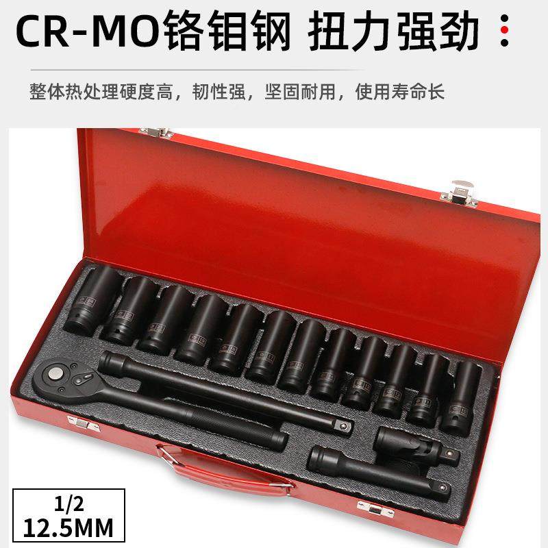 16件头大飞棘轮扳手套筒加长炮套加厚气风套筒长动接LJZ杆万向接