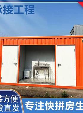 可移动拆卸18323集装箱创街人区意办公集成房移屋住活动板房动厕