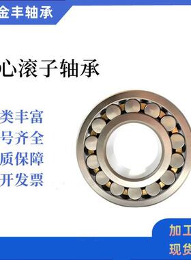 厂家直3销2320231221312623130CC/CW33764机械调心滚子轴2承