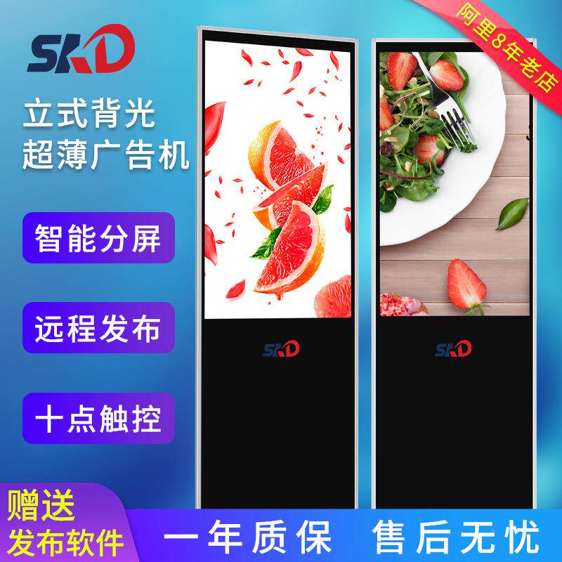 3/55寸双屏商场立式广机ZTZ告交互式电触摸4容一体机