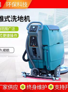 工厂手推式洗VEQ场地机商车间小型自动拖洁动地机物业保电洗地机