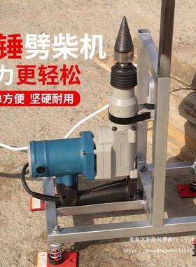 劈机家用劈电LKZ锤劈柴劈柴全自动柴机破机柴农村劈柴柴机