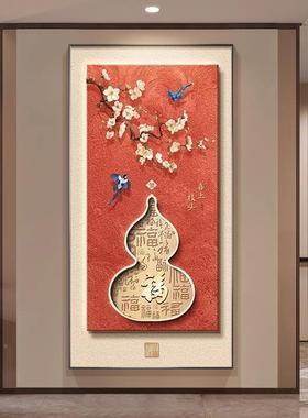 喜上头玄关装饰画新中福式百图走对廊过道壁画花YMU鸟入户正门挂