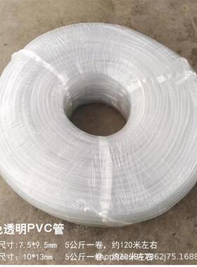 V/C水茶盘排水管下P水防冻管茶白色透明茶色红色橡胶出水接管水球