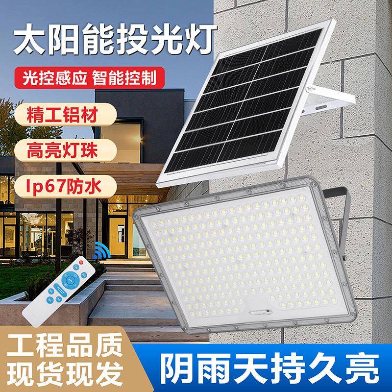 l0ed太阳能投光率灯户外30YR-1W大功工程单硅具晶板照明灯节能