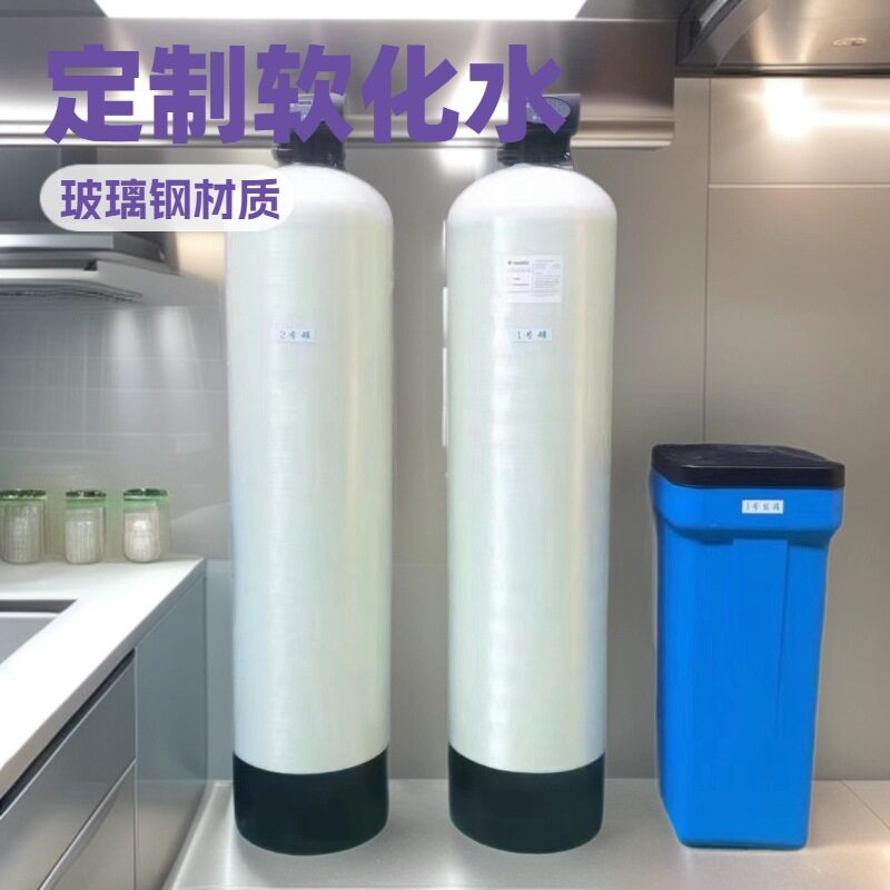 批发水处理设备软化水设备锅炉井水软化设备去离子树脂软化水处理