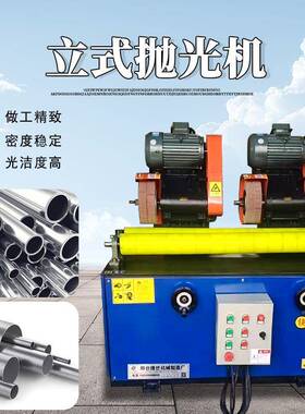 铁锈管除钢机不锈圆管拉丝机棒铝管FVI铜管铝铜棒抛光机拉丝机