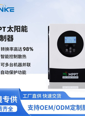 12V-48VMPPT太阳能充电控制器20a 30a 40a 50a 60a 80a 100a 120a