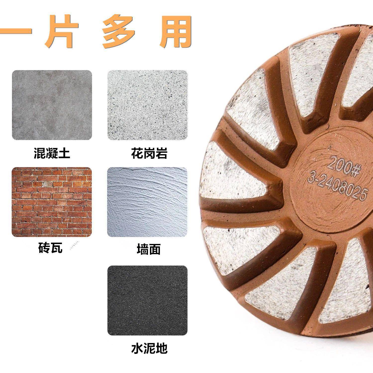 3寸ANI属金刚磨石盘混凝土水泥石材金地坪新去划痕涂层角磨翻机磨