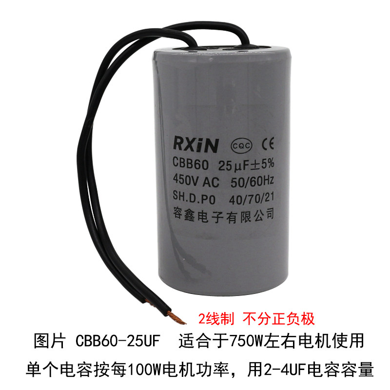 CBB60电容器450V/220V启动运行