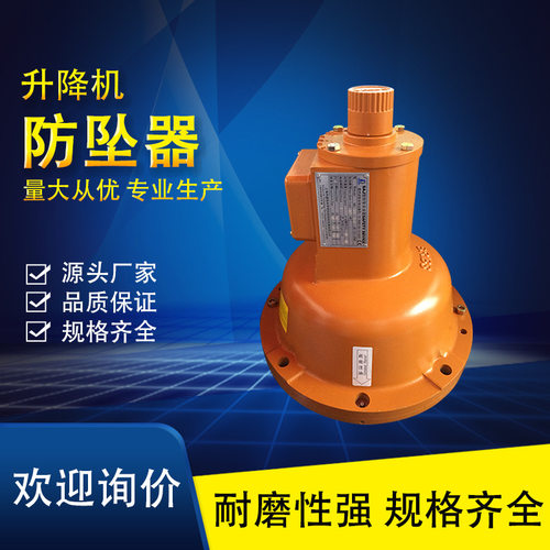 SAJ系列工地货梯防坠器
