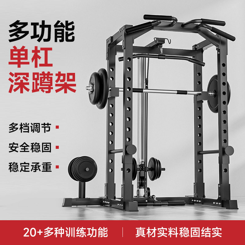 家用室内深蹲卧推引体向上架