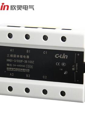 欣灵三相中间无品牌/继电器继电器HHG1-3继/032F-3-100A固态8电厂