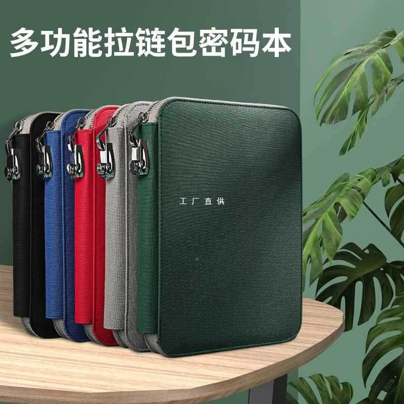 务商a5活页带多能笔记本子拉锁链包密功码本女IBA工作日记记事本