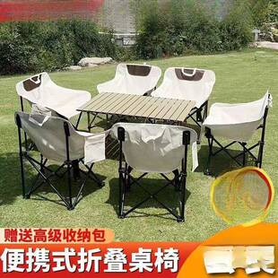 可折叠旅游 便携式 户外叠桌露椅套折装 储鲤实力营整套野餐露备营装