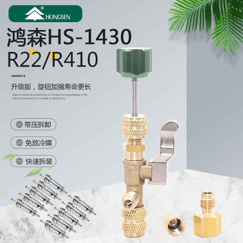 气门芯拆装工具汽保气门芯工具气门芯装卸工具HS-1430