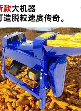 UTF立全0自动玉米脱粒宝机家用小型22V电动剥玉米机打玉米剥玉德