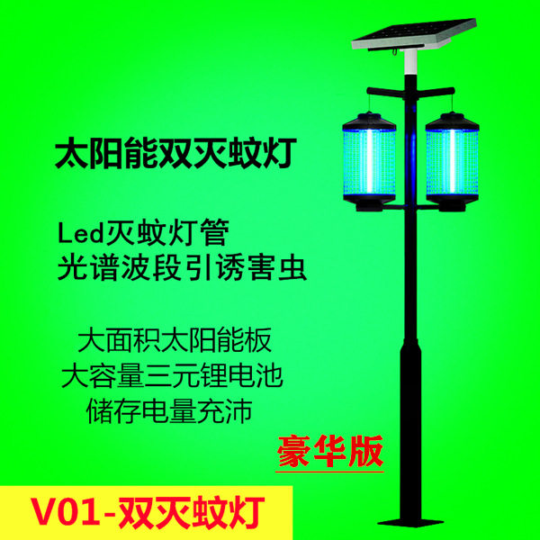 太阳能LED户外庭院仿古灭蚊灯