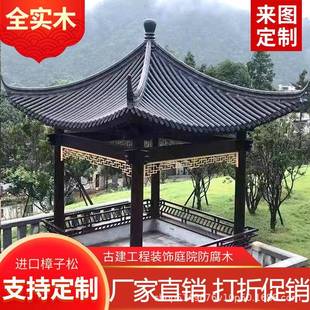 四古建青瓦凉亭庭新中式六角角亭户267外遮阳岗墅亭园林院别实木