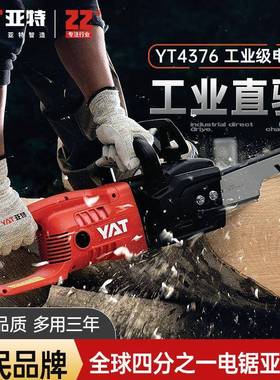亚NST特电链锯电锯3276大率插电式20功V木工家用锯柴44380手提伐