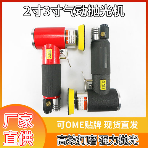 2/3寸迷你气动砂纸抛光打蜡机