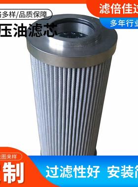 风机油站站不锈钢过滤器件滤芯0660R010OVTBNC稀油H备滤油器