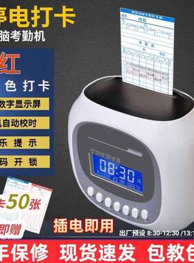 加普威906S考机打卡机考勤T960S白钟纸质T卡片插卡员工出勤上下班