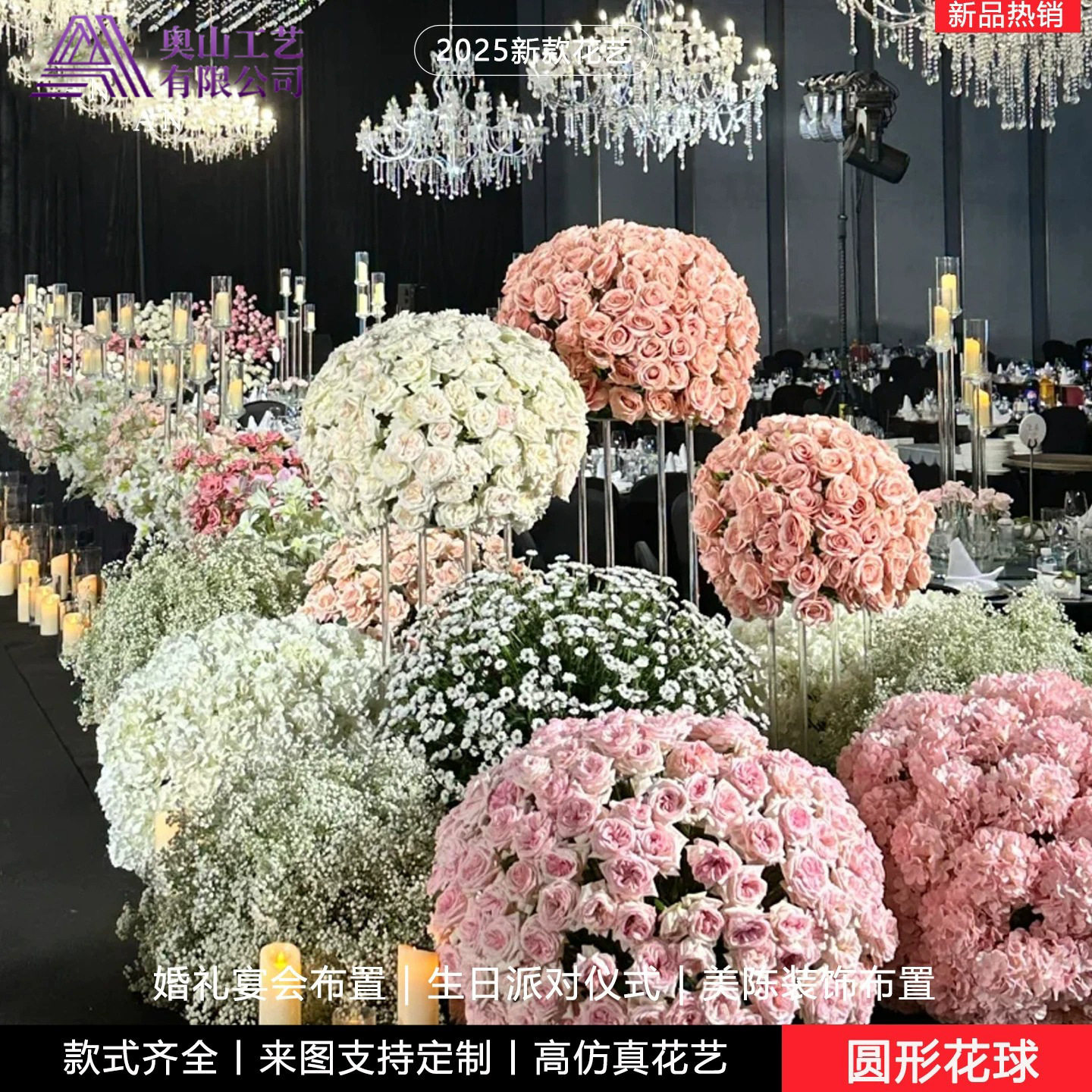 婚庆装饰玫瑰绣球仿真花球成品