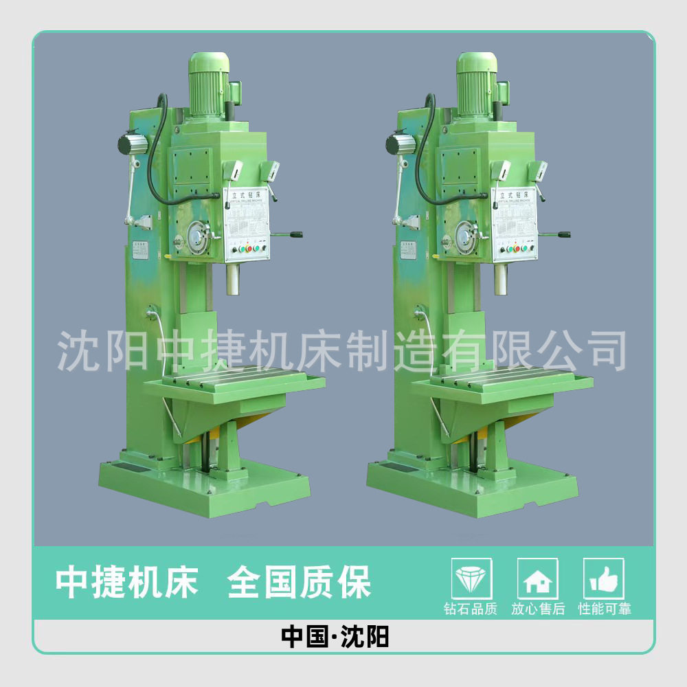 沈阳中捷优惠销售Z5132A立钻Z5125/Z5132立式钻床 深孔钻床台钻