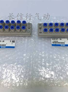 SMC原装多管接头KDM20P-01/03/04/06/07/08对接式长方形气管接头