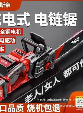 充电式14195锂电锯伐木锯持电锯家小手锯型手电锯电链用锯户外锯