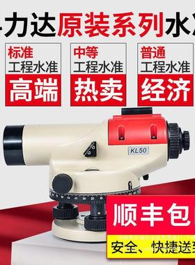 南方科力达水准仪高度工32倍超仪器户TPQ外水程平仪精平水仪平其