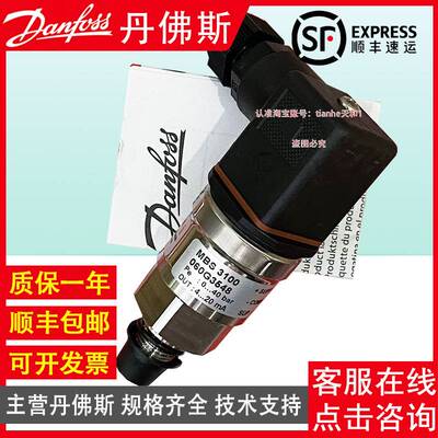 Danfoss丹佛斯MBS3050  MBS4050 060G3272 060G3277压力变送器